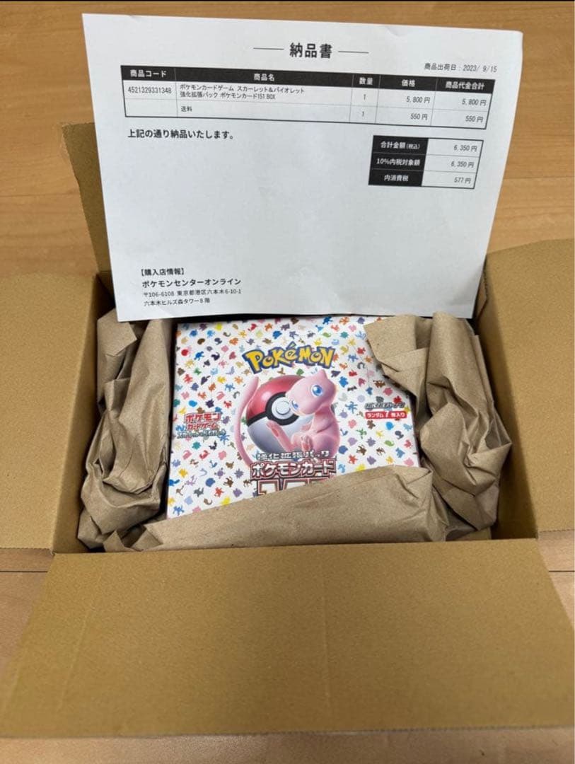 ポケモンカードゲーム　151 シュリンク付き　1BOX ポケセン産