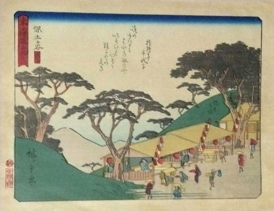 雑誌写真通信(大正10年～11年)口絵(復刻木版画広重狂歌東海道)10枚売りです