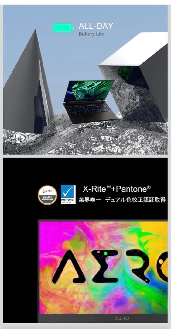 GIGABYTE AERO 5 4K有機ELパネル