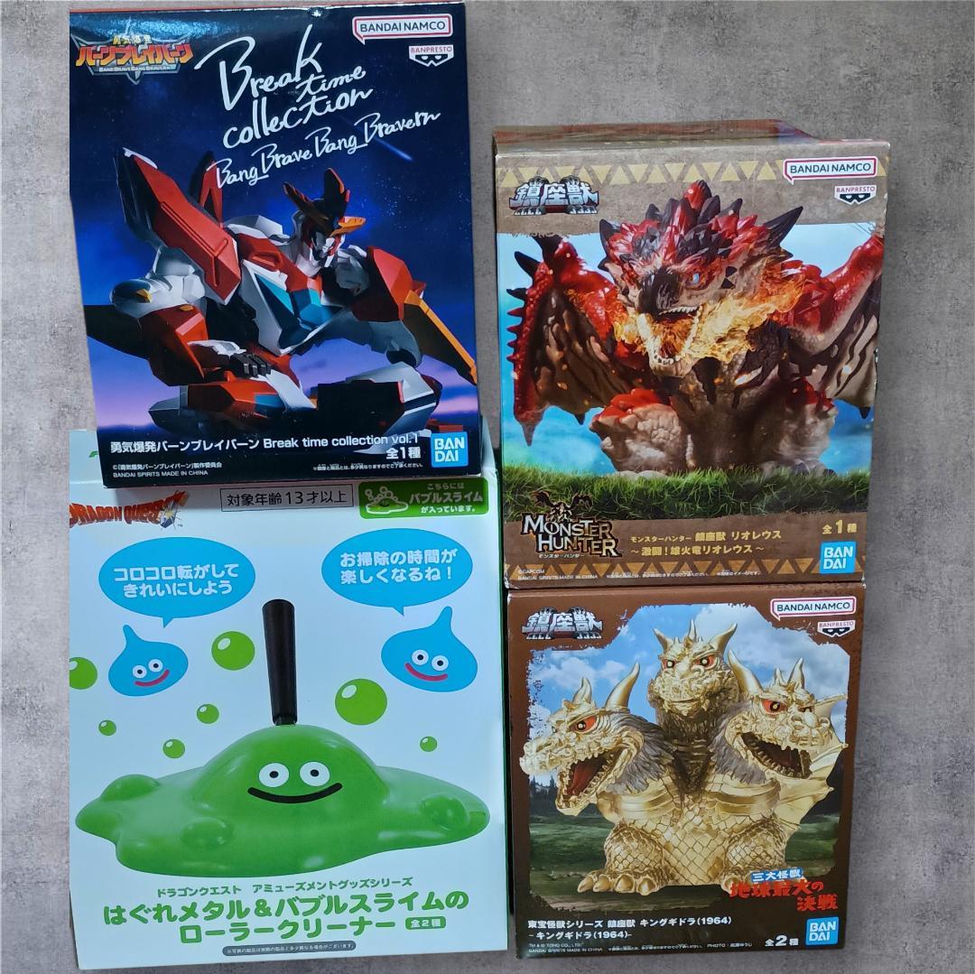 【新品未開封9点】キングギドラ メカゴジラ リオレウス ブレイバーン トミカ他