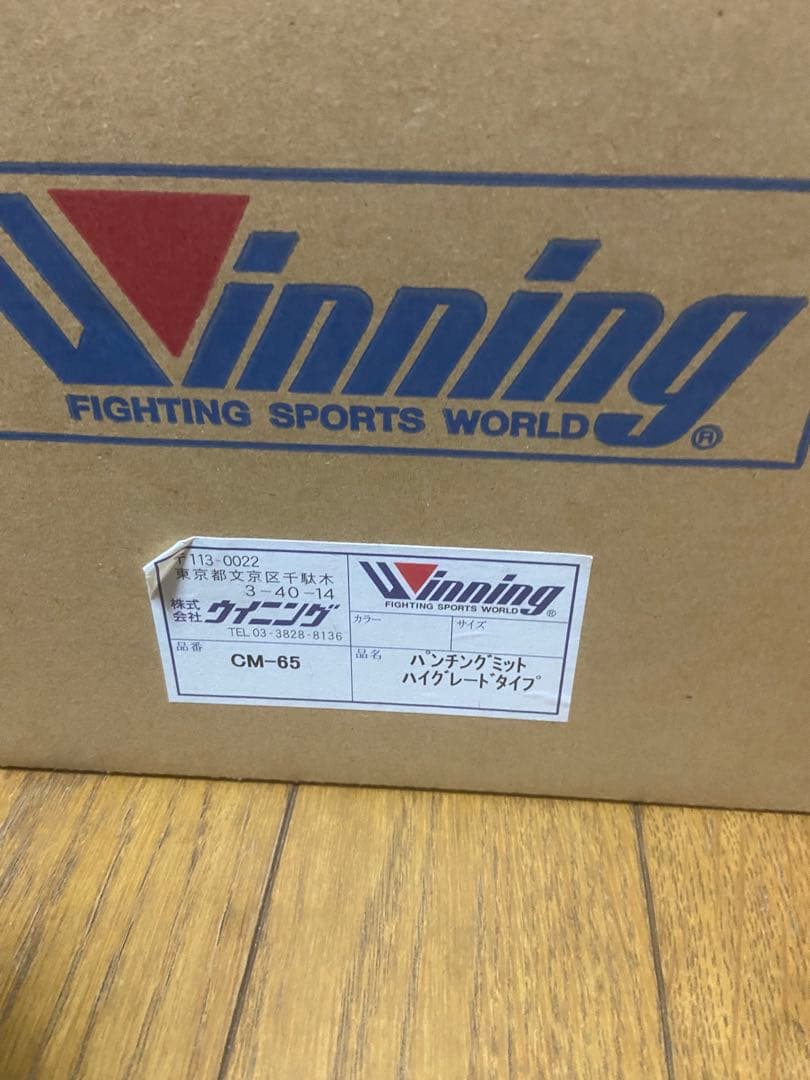 Winning パンチングミット ブラック