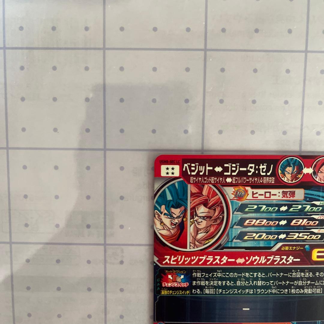 スーパードラゴンボールヒーローズLC 本日お昼までにご購入で本日発送❗️