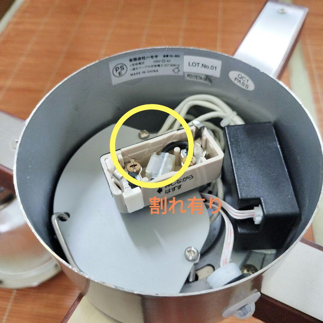 【照明】ハモサ シーリングライト リモコン付