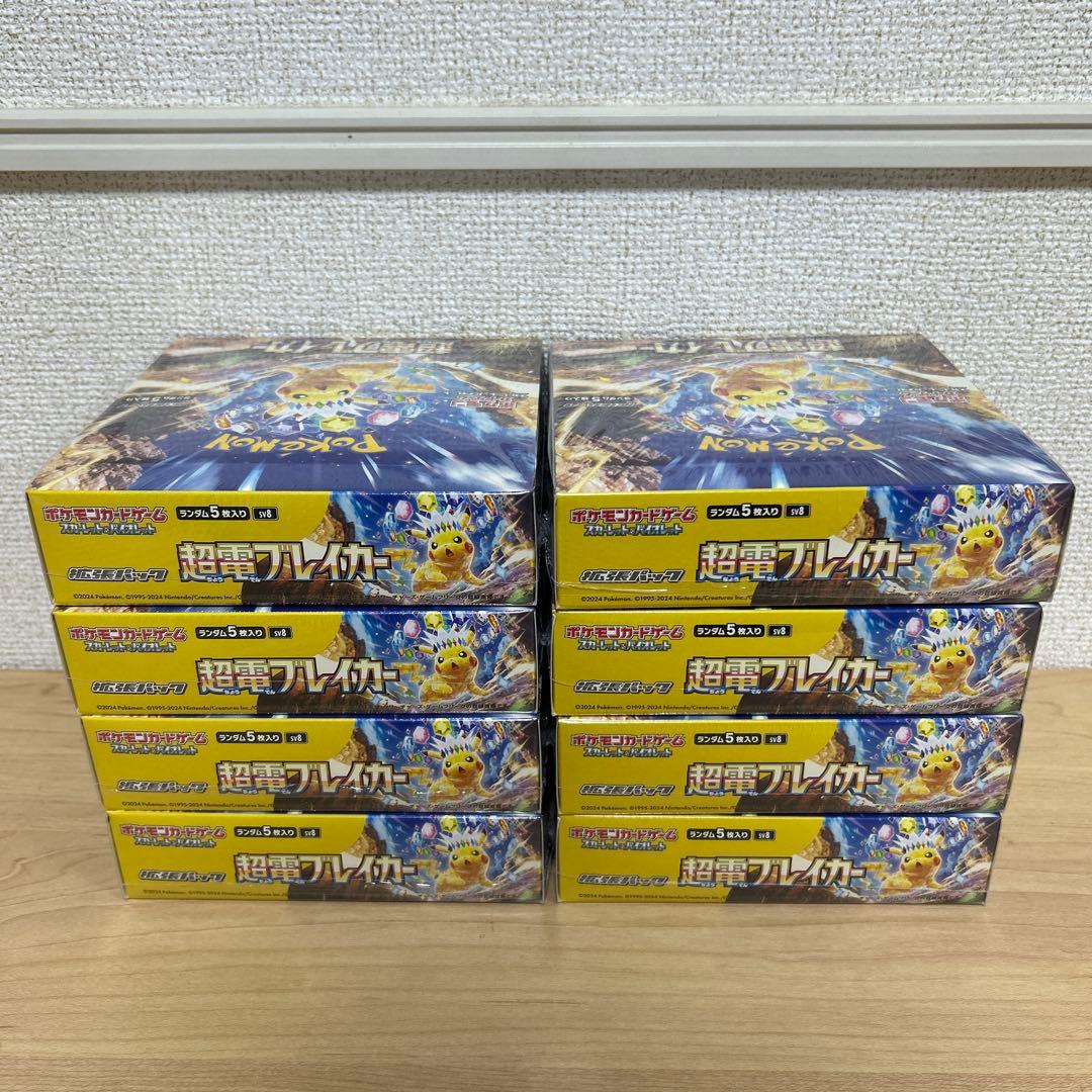 ポケモンカード　超電ブレイカー　未開封　BOX シュリンク付き　8ボックス