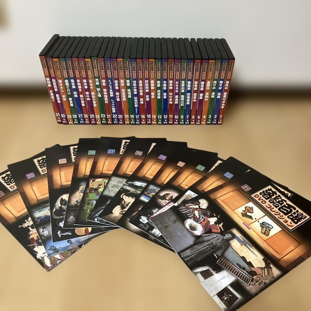 落語百選 DVD コレクション　1巻〜31巻　9巻のみありません