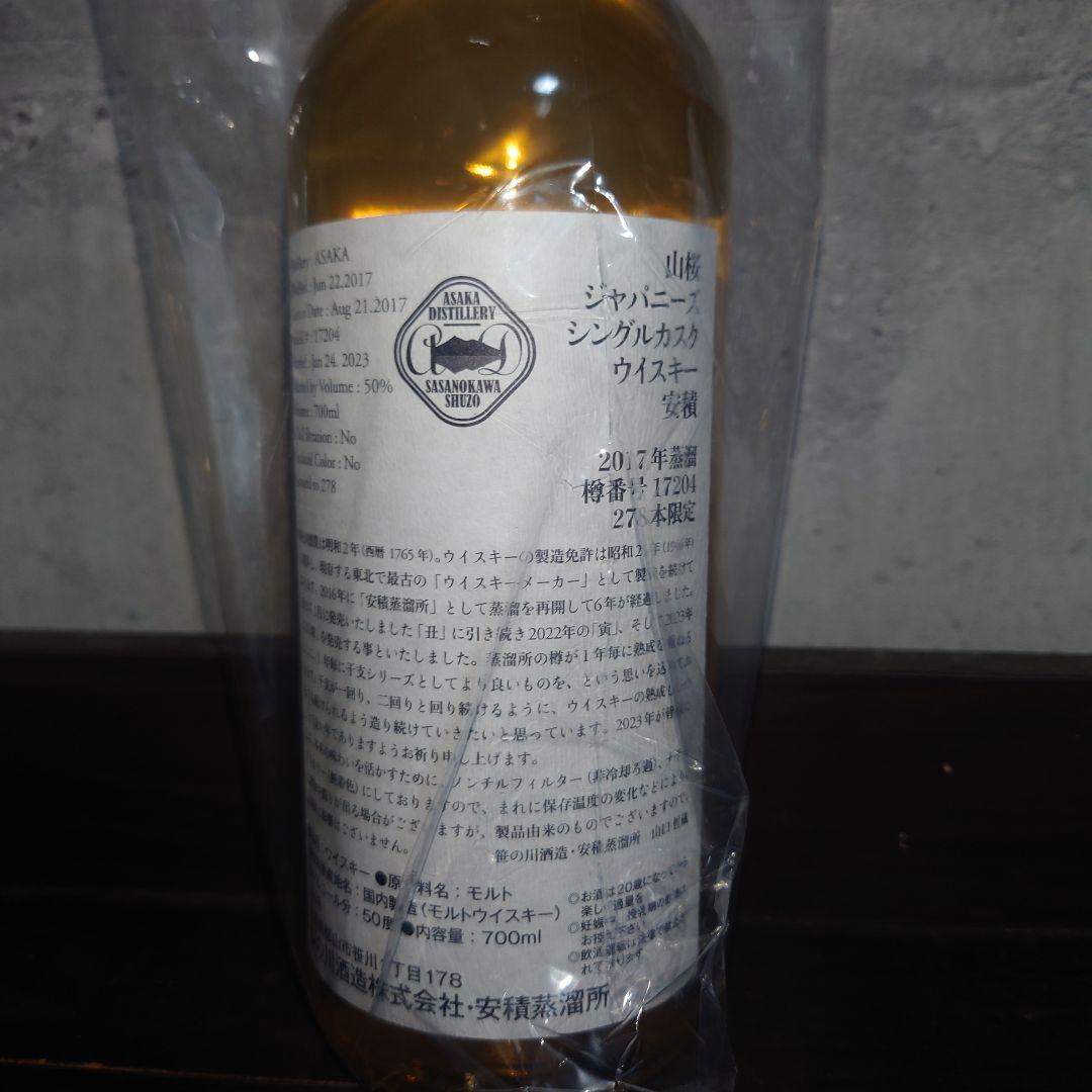 安積ウイスキー干支ボトル「卯」