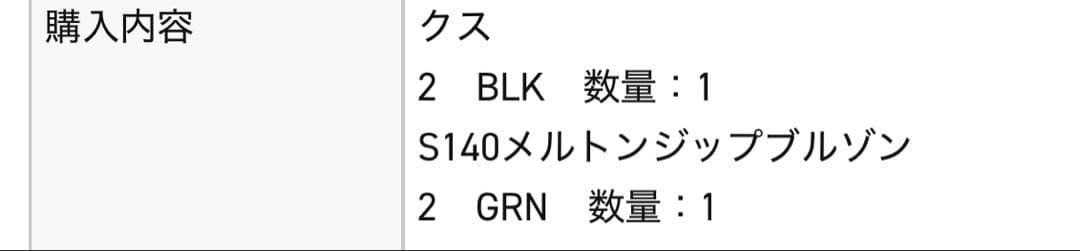 PUBLIC TOKYO Super140sメルトンショートジップブルゾン