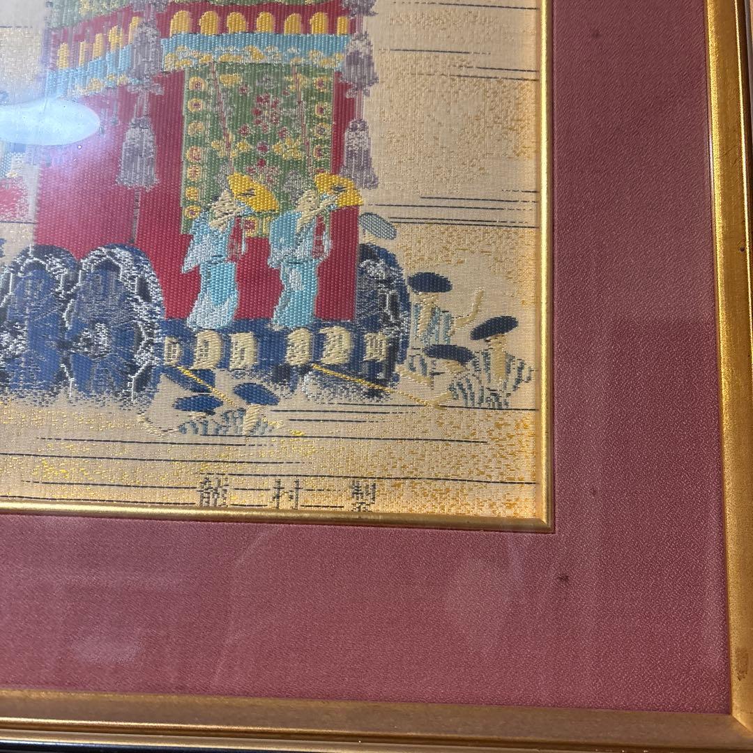 龍村美術織物掛額祇園祭インテリアアート