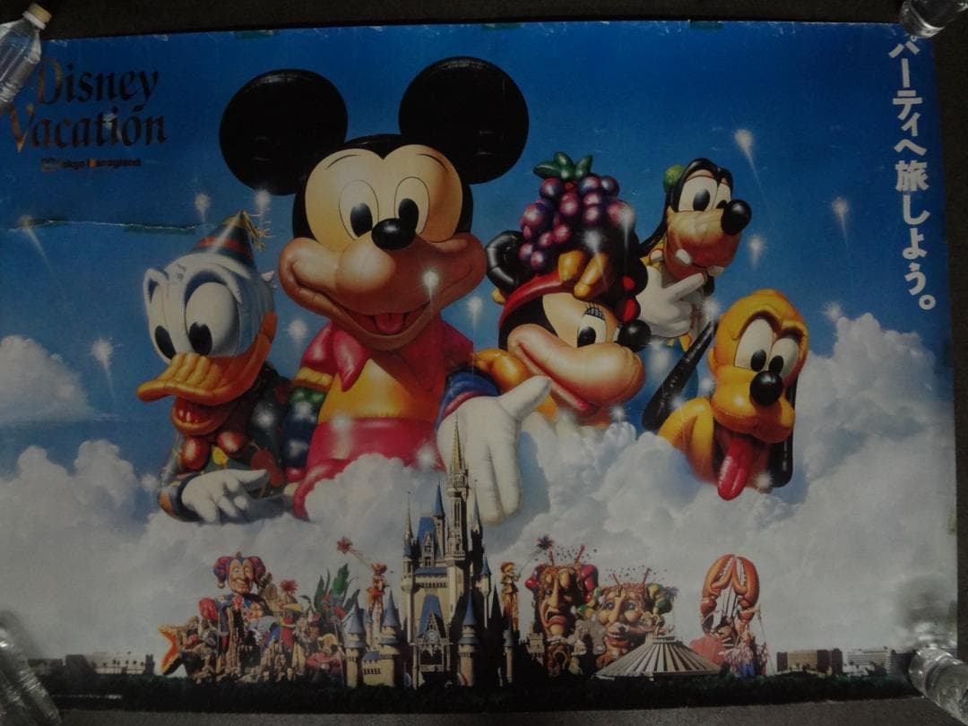 ディズニーリゾート　入手困難Ｂ０サイズポスター●左上キレ有補修済
