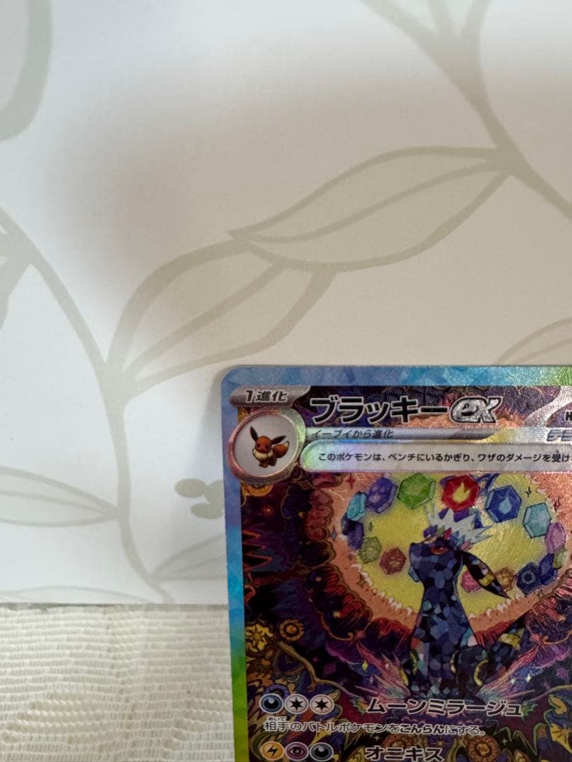 あ*ん様 ア*可様 ブラッキーex SAR SV8a テラスタルフェスex 21