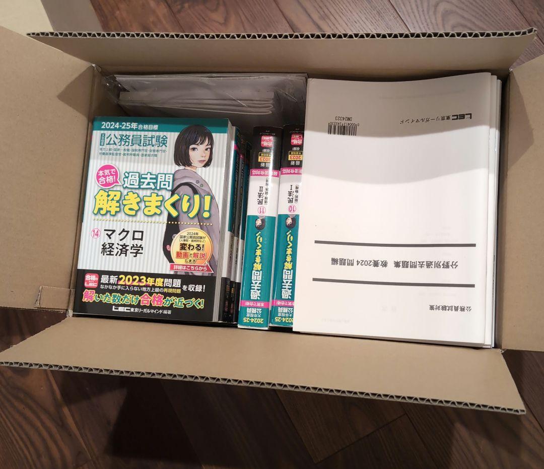 2024-2025 公務員試験 過去問解きまくり16冊マスター18冊　おまけ付き
