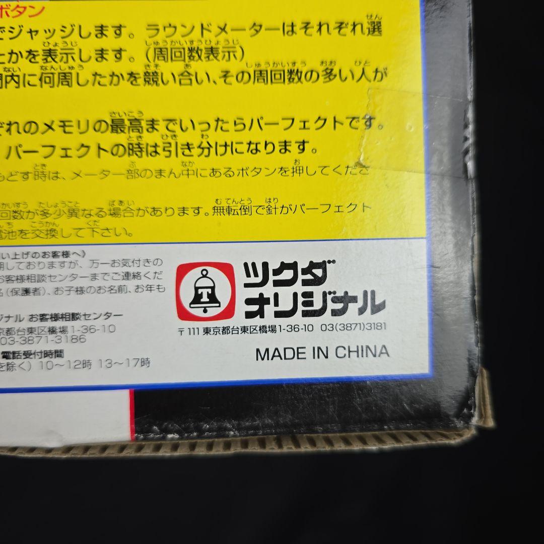 新品未開封 GPサーキットライダー ツクダオリジナル 最終在庫