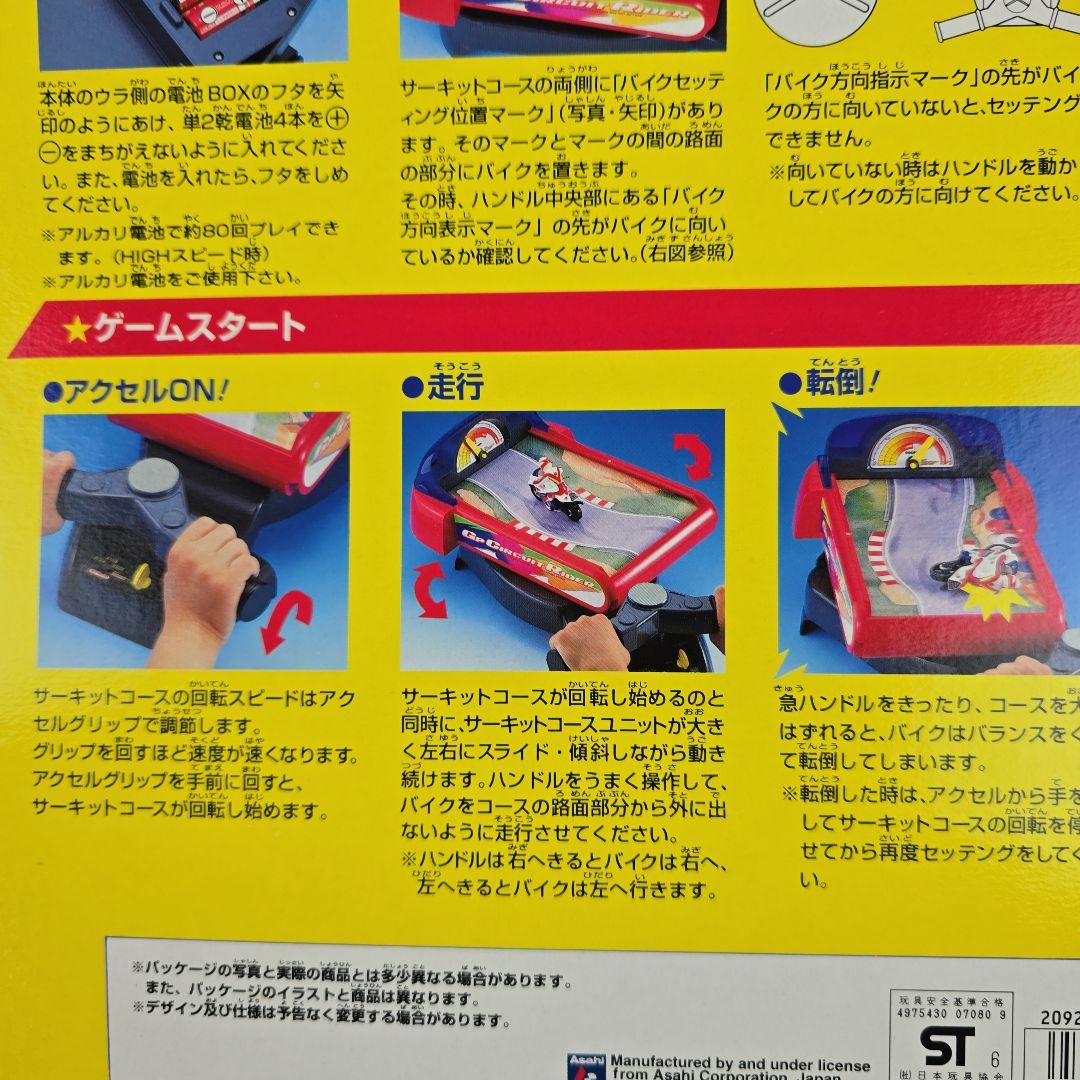 新品未開封 GPサーキットライダー ツクダオリジナル 最終在庫