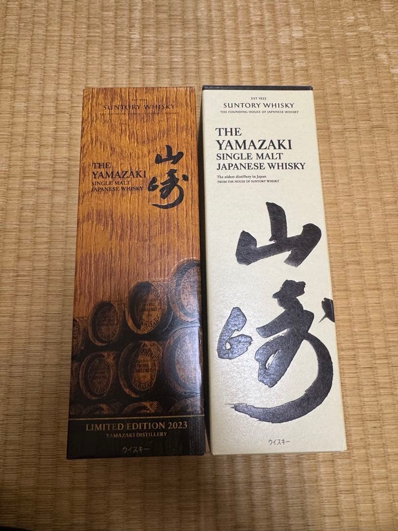 山崎 LIMITED EDITION 2023 &シングルモルトウイスキー 2本