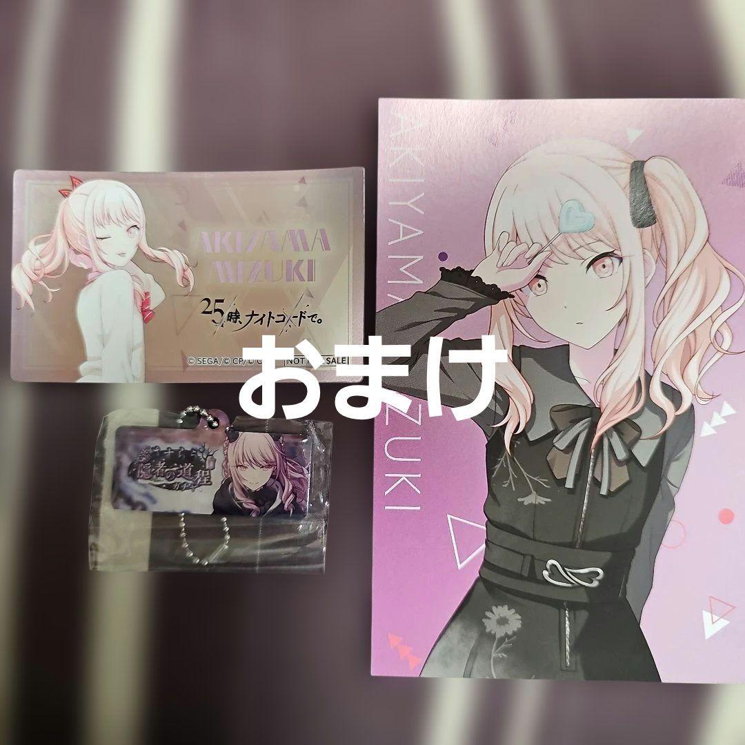 プロセカ　暁山瑞希　色紙（おまけ付き・6、7ページに見本あり）