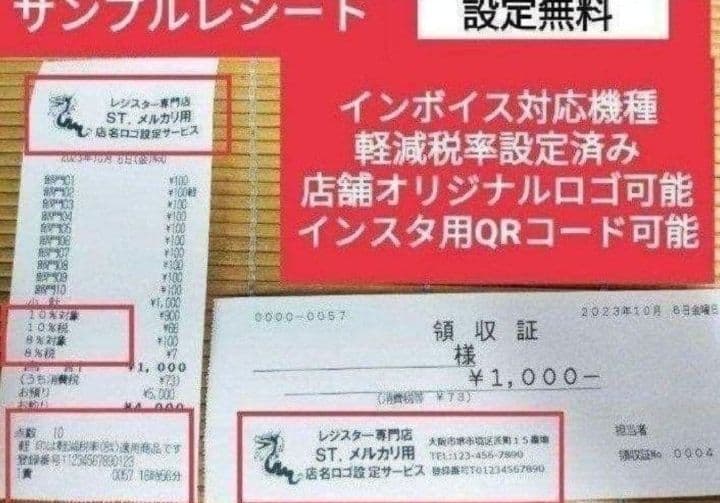 テックレジスター　MA-770　フル設定無料　最新最上位機種　999013