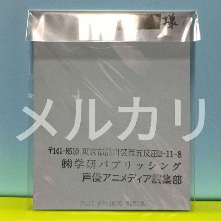 神谷浩史さん 直筆サイン入りポラ その他いろいろ