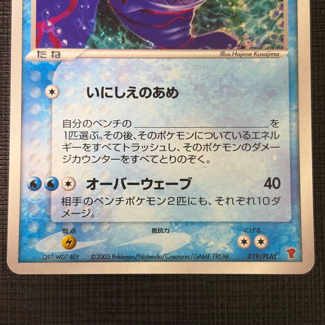 か*な様 【300円〜】レックウザ、カイオーガ、グラードン　ポケモンカード　プレ