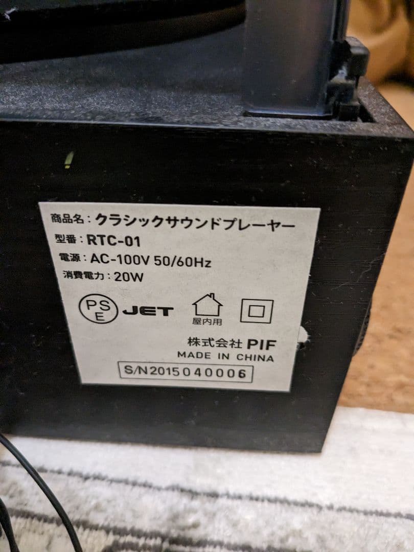 レコードプレーヤ　ラジオUSB端子搭載