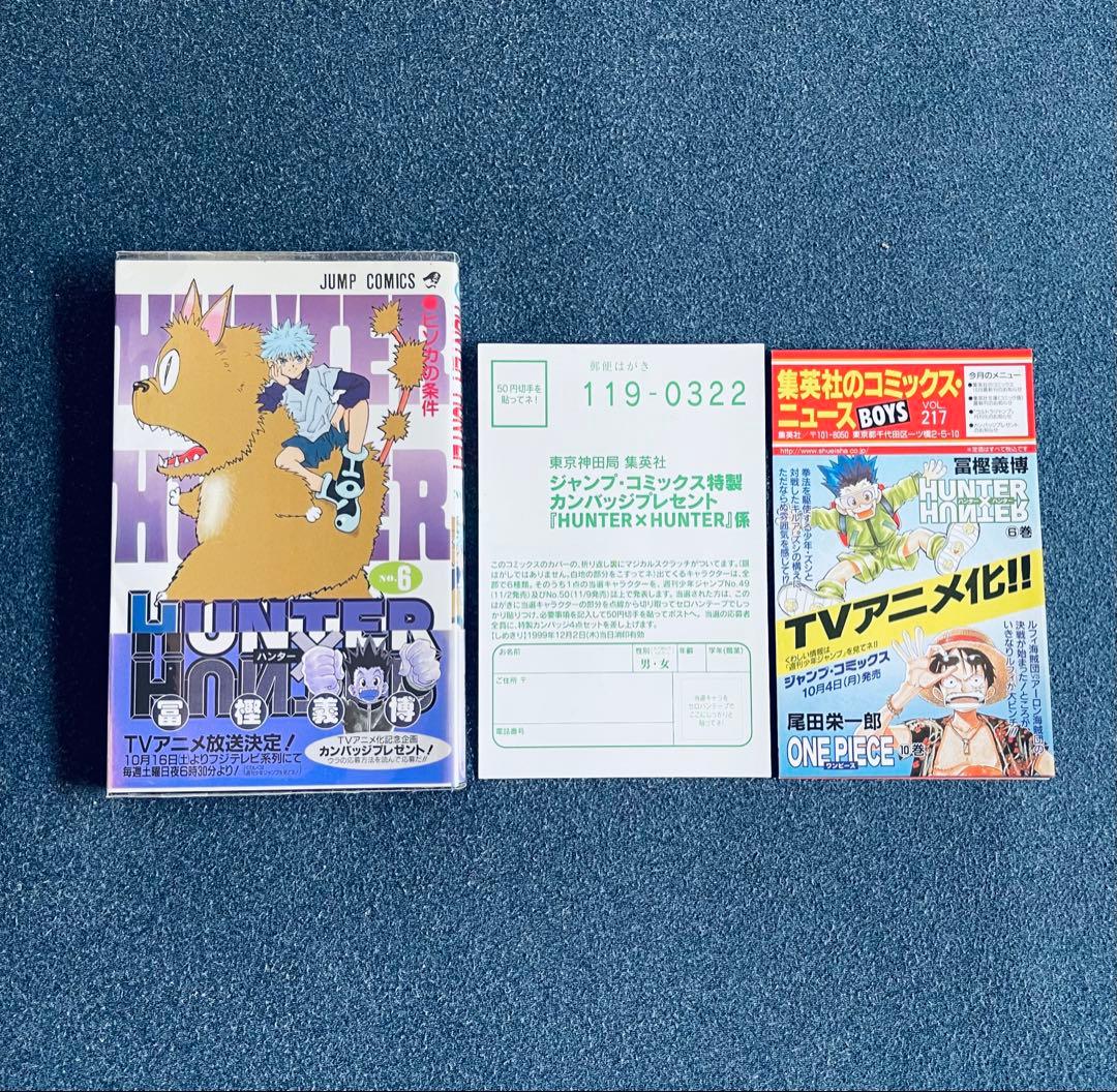 ハンターハンター 0~38巻 全巻初版・帯付き・チラシ付き+ レベル E