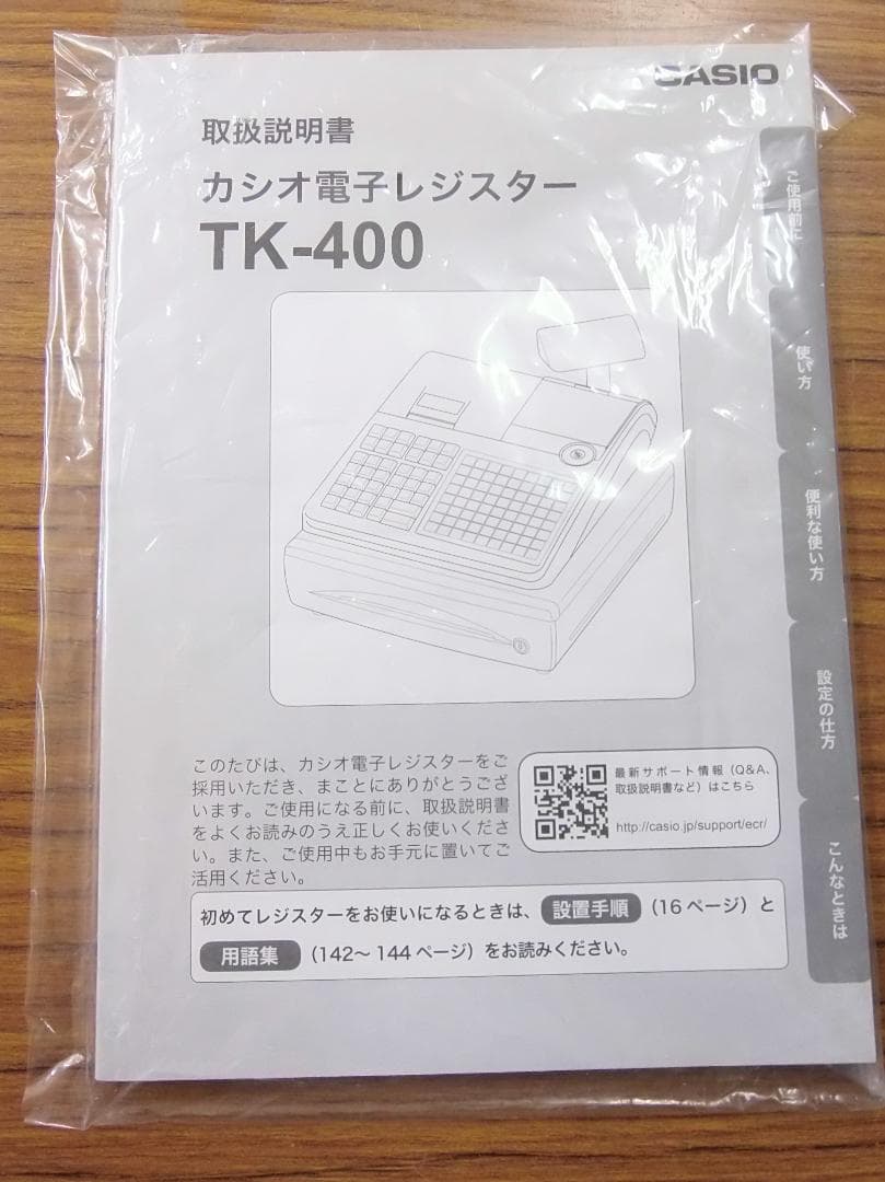 設定無料 飲食向　CASIO TK-400 レジスター 72タッチ　250823