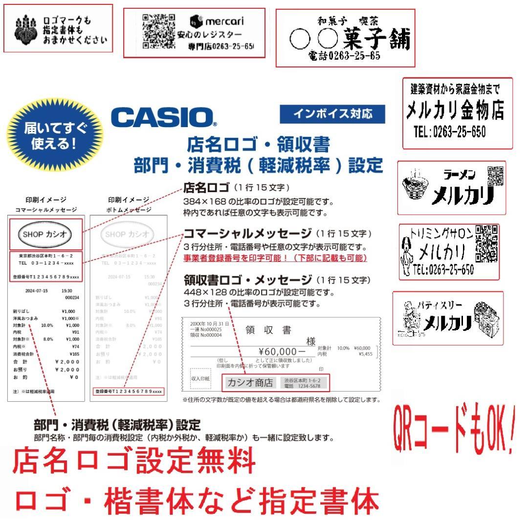 設定無料 飲食向　CASIO TK-400 レジスター 72タッチ　250823