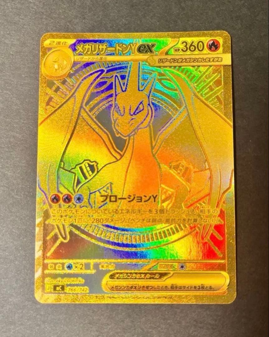 【最終値下げ】メガリザードンY ex 001/100 スタートデッキ100