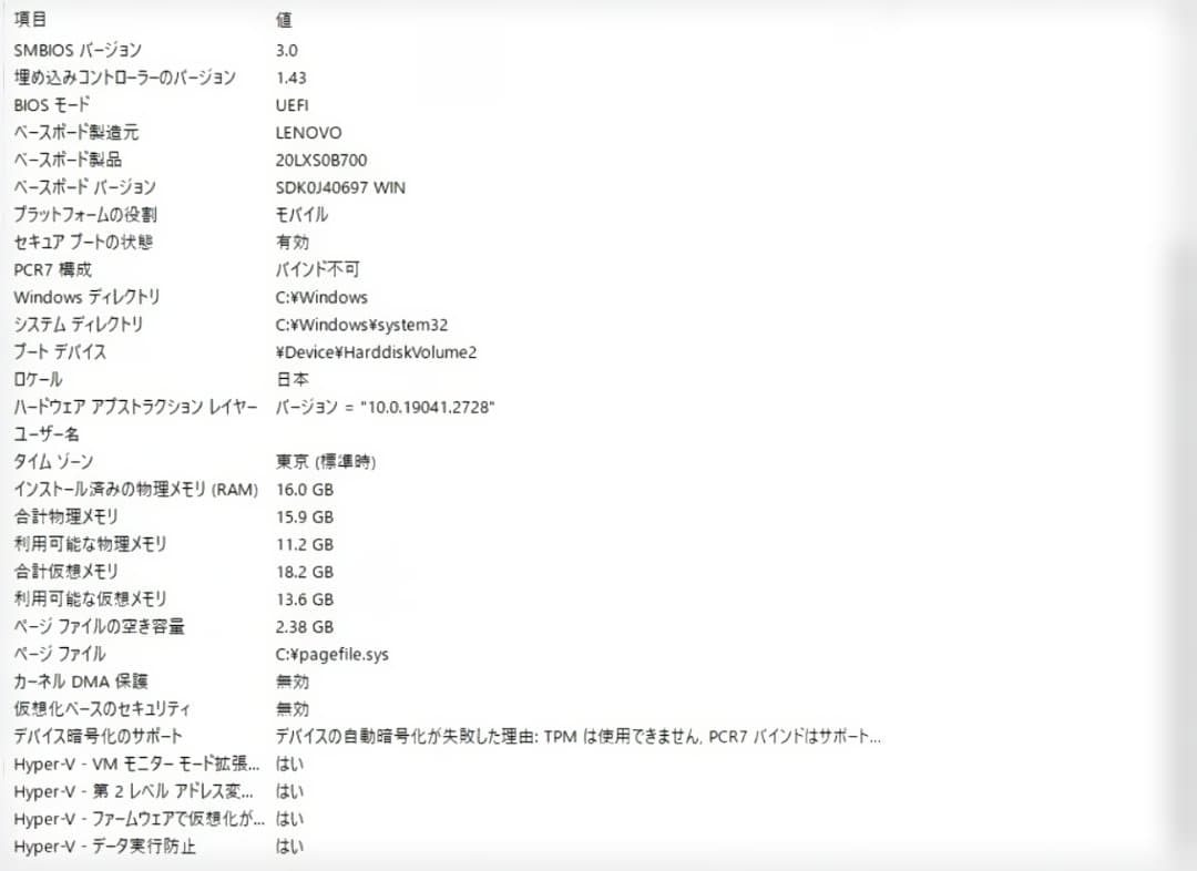 【美品/即配送】ThinkPad ノートPC 電源ケーブル付き SSD256GB