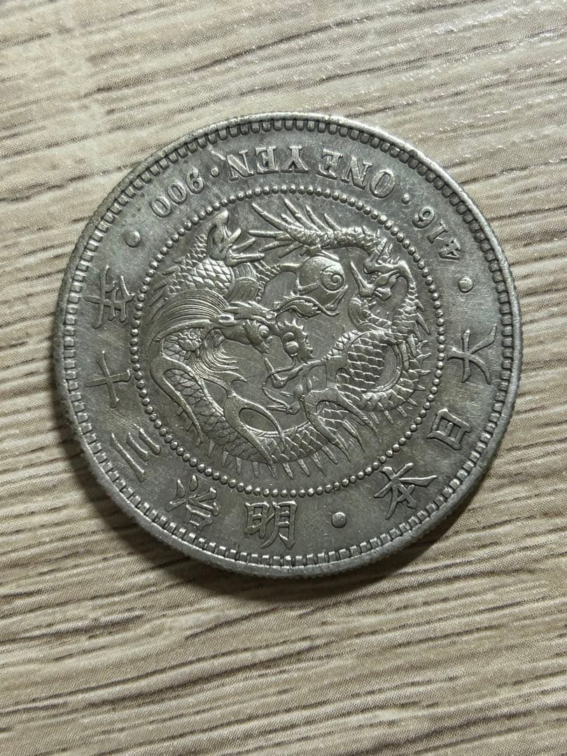 【希少】明治30年 一圓銀貨