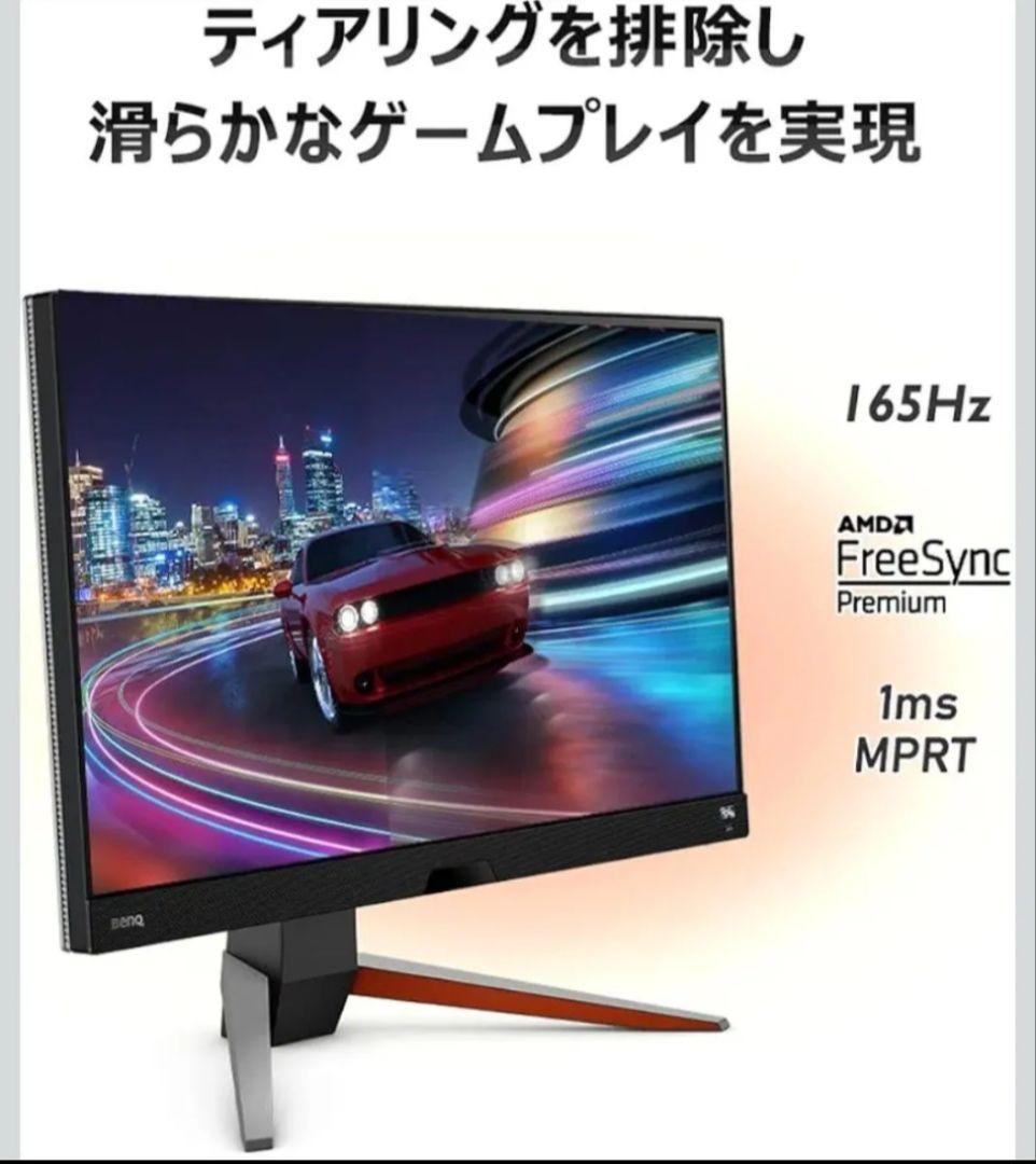 期間限定価格BenQ MOBIUZ EX2710Q ゲーミングモニター27インチ