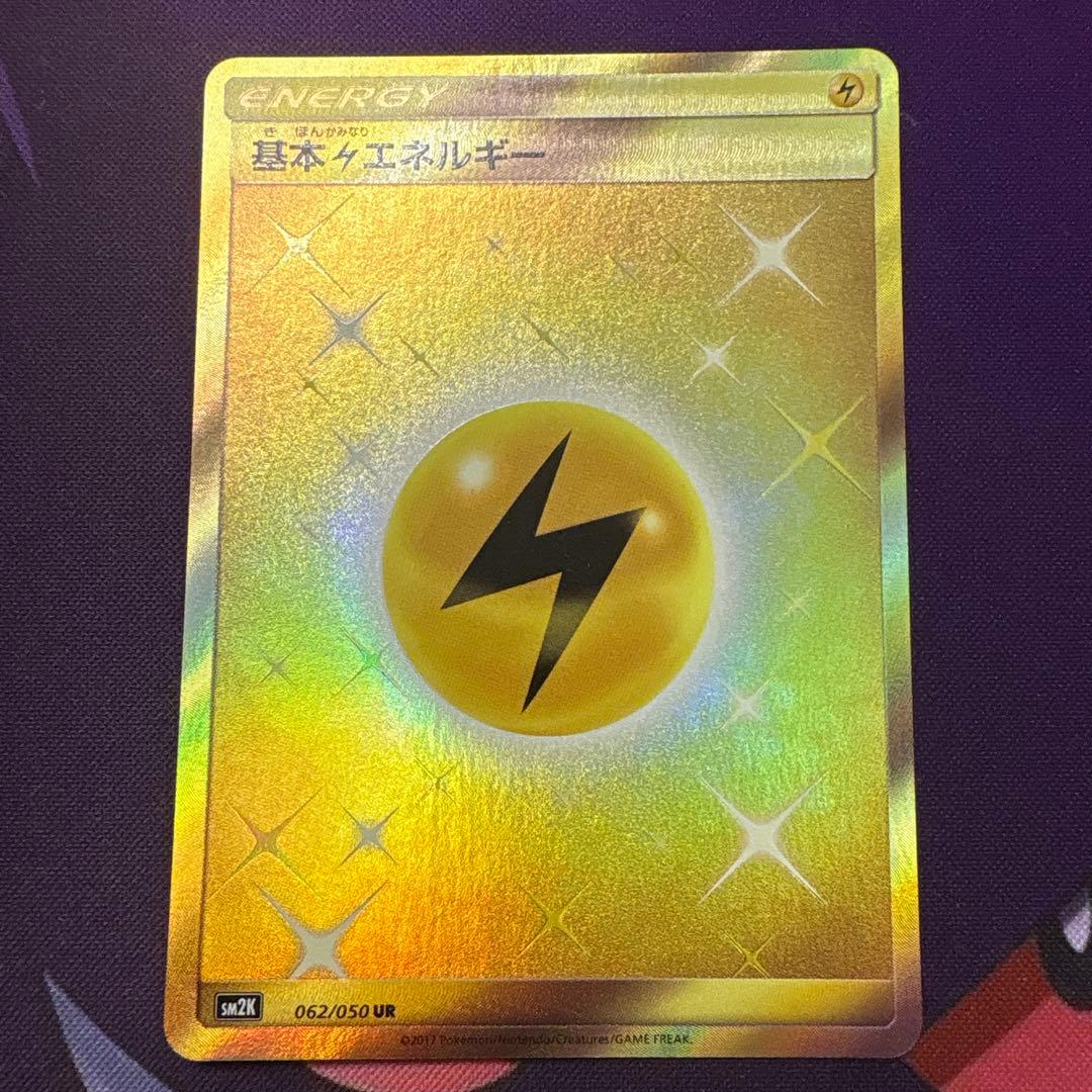 Ryo　エネルギーUR SMシリーズ　7枚セット