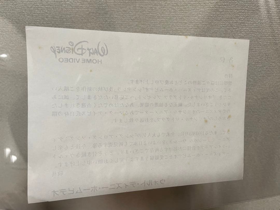 【当選品】ディズニー　ガス＆ジャック リトグラフ　複製原画　セル画