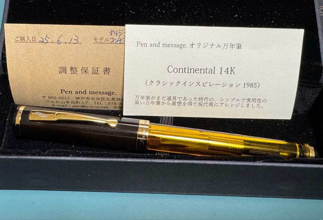 Pen and message. オリジナルContinental 14K万年筆