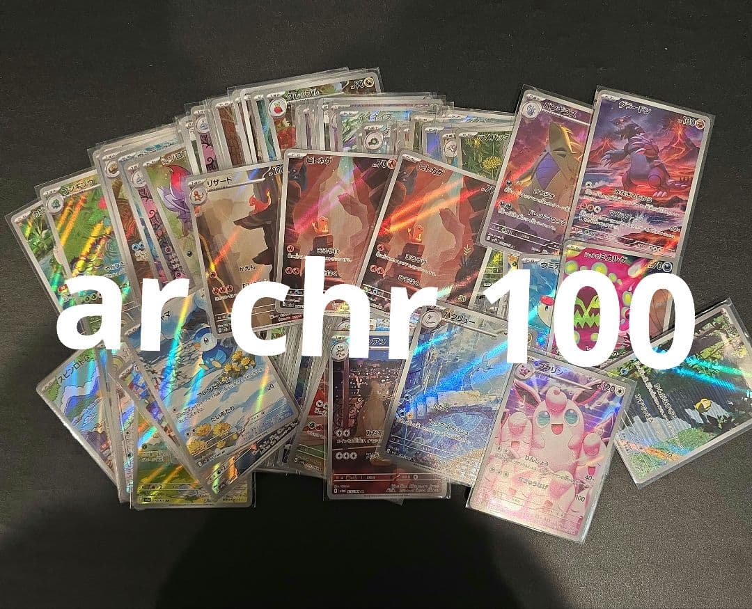 ポケモンカード　ar chr 100 ヒトカゲ　グラードン