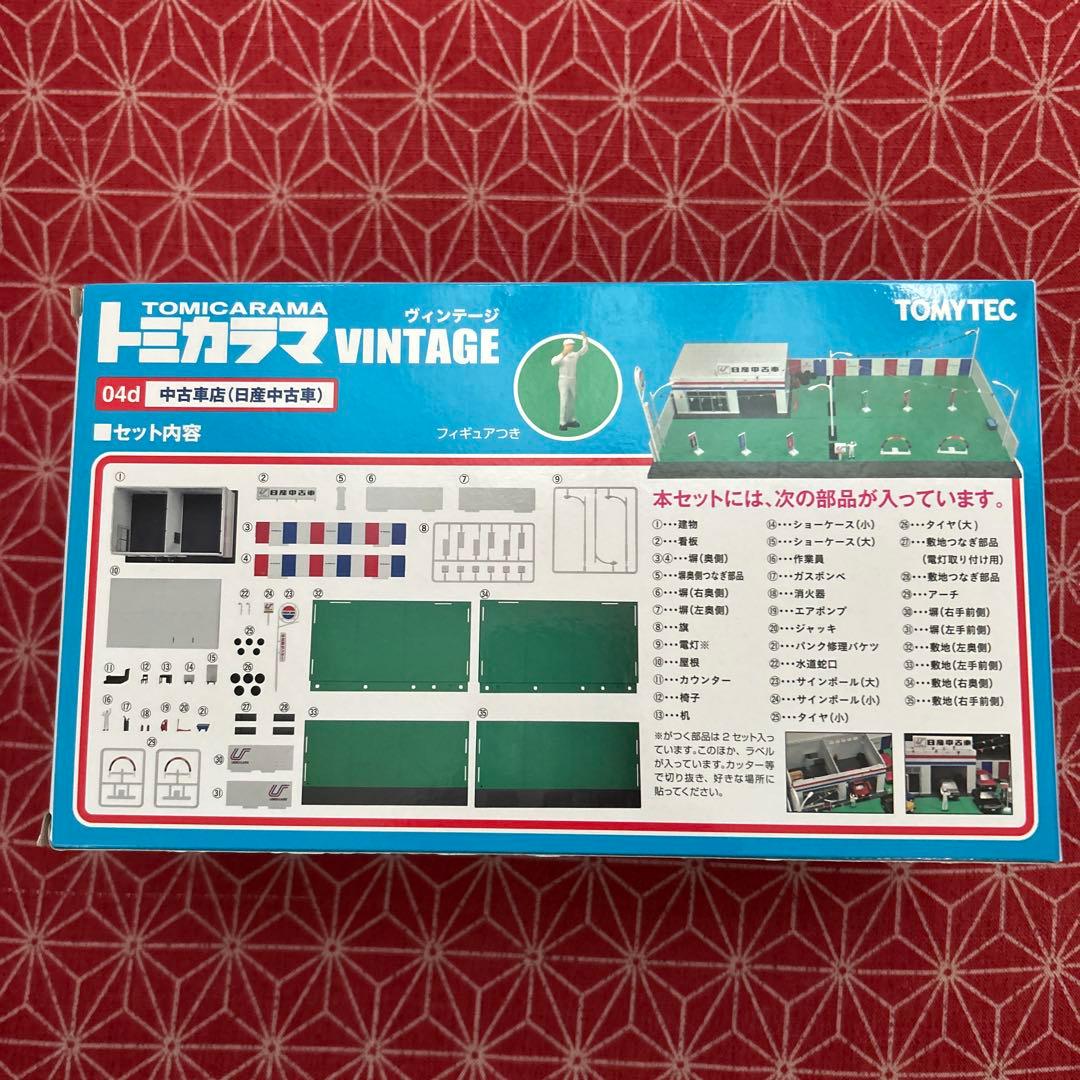 429 トミカラマ ヴィンテージ 中古車店　日産中古車