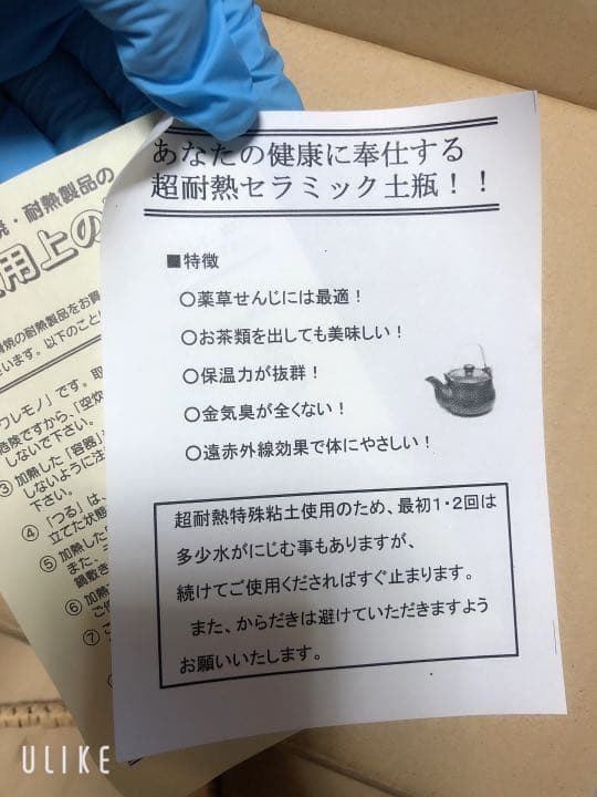 常滑焼 耐熱煎じ土瓶