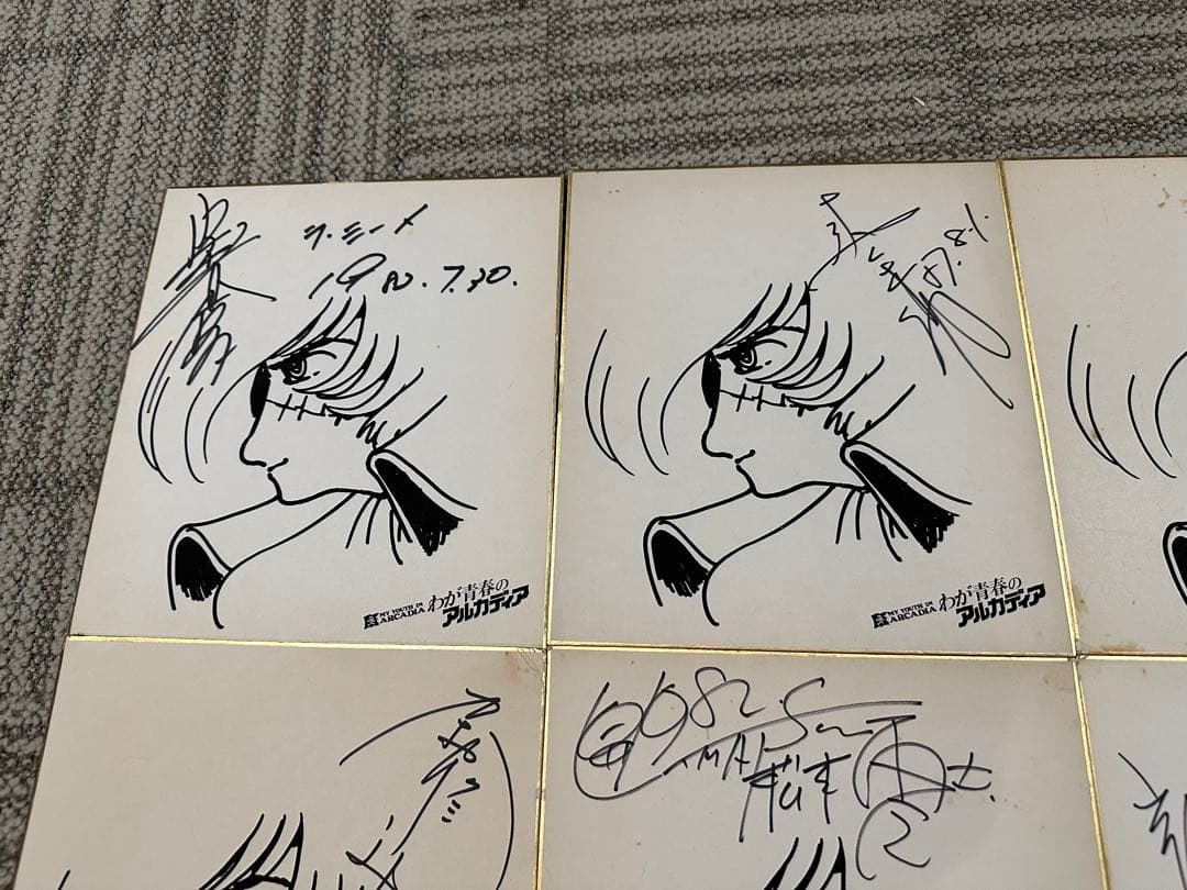 松本零士 直筆サイン 色紙9枚 有名声優多数 宇宙海賊 キャプテンハーロック