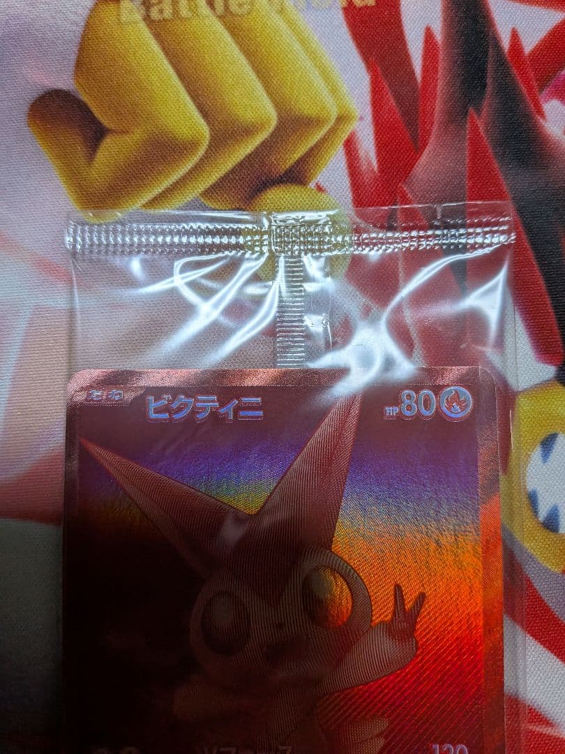 ビクティニ　BWR ビクティニ争奪戦　288/SV-P