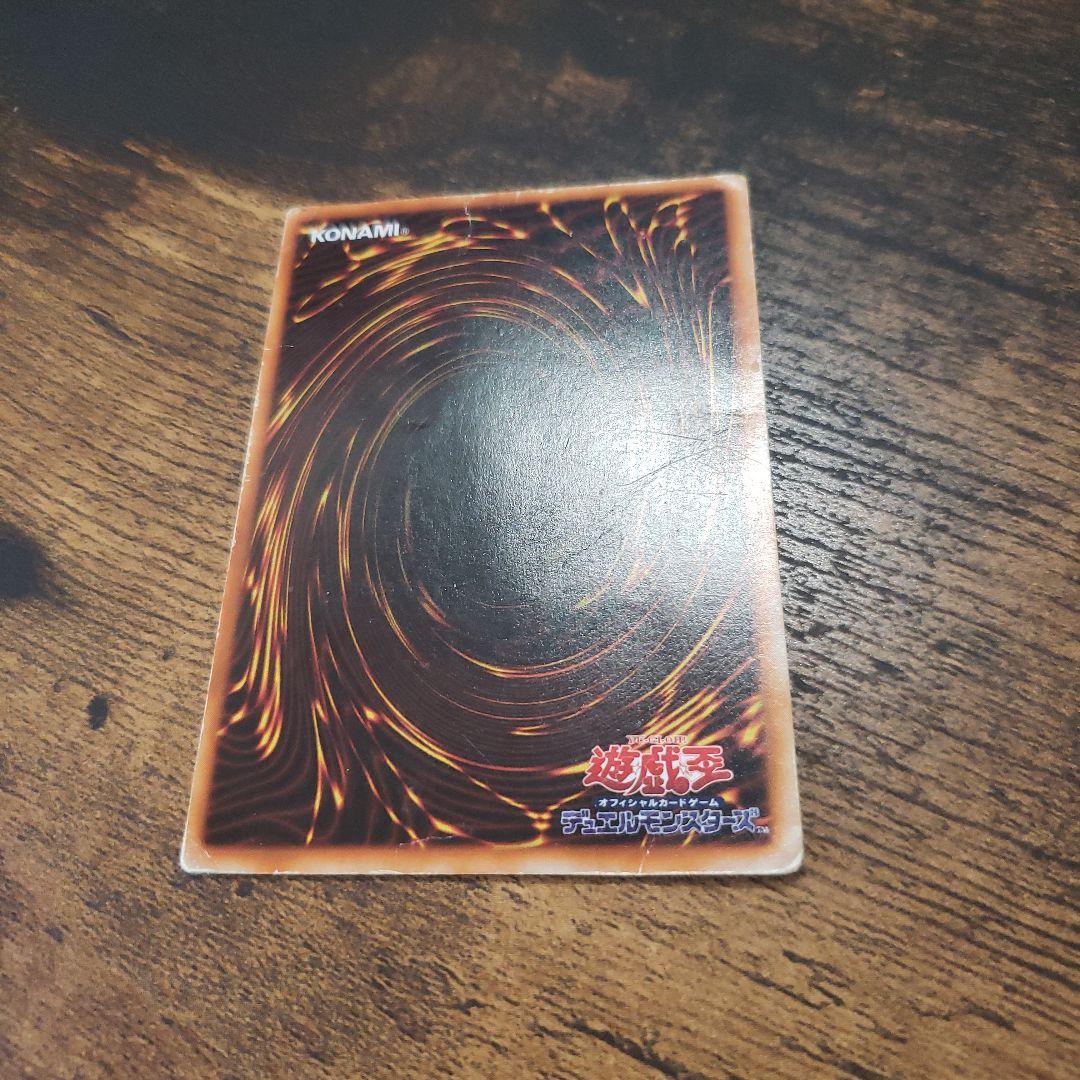 【最安値帯】究極完全態グレートモス　初期　ホーリーナイトドラゴン　2枚セット