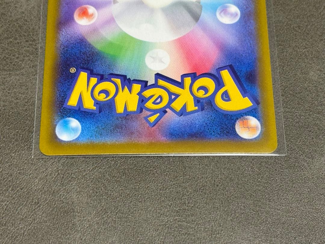 ✅【リーリエの決心 SAR】091/063