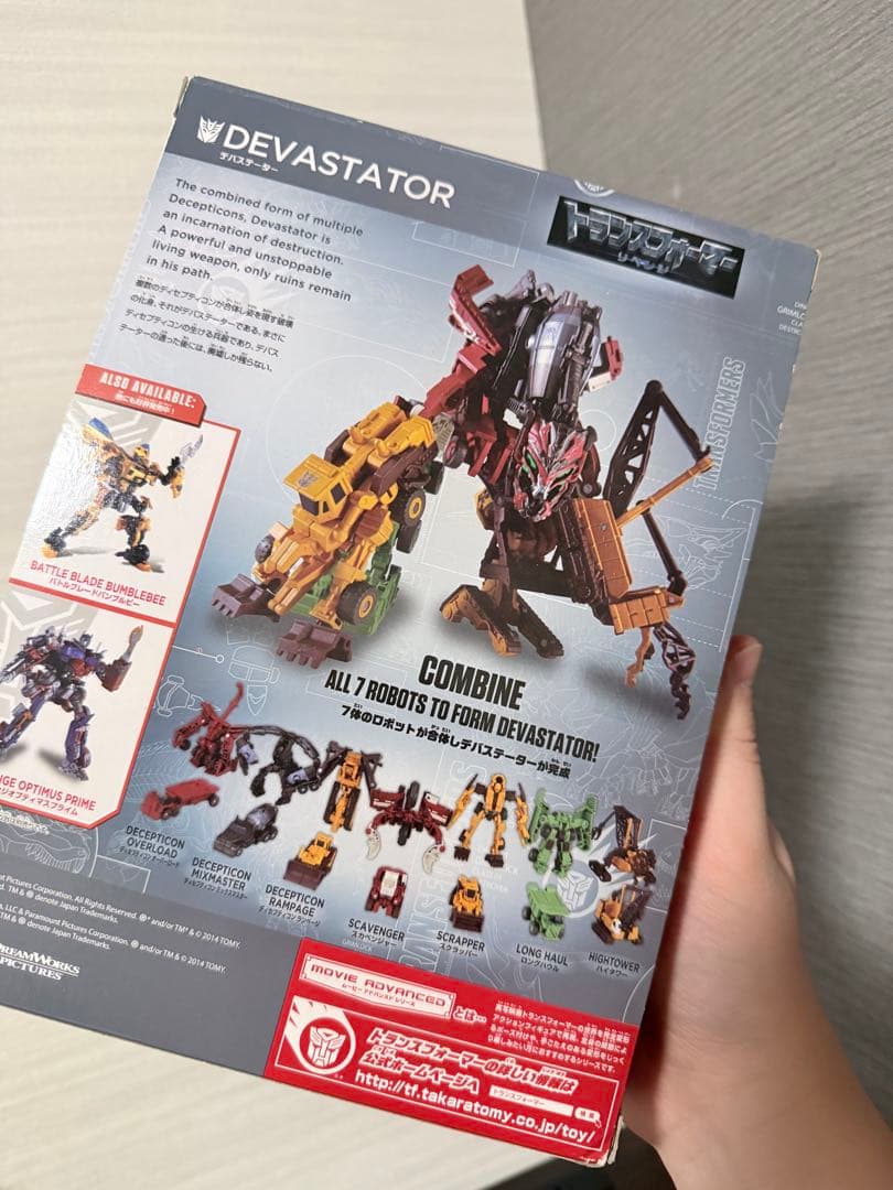 トランスフォーマー EZコレクション デバステーター