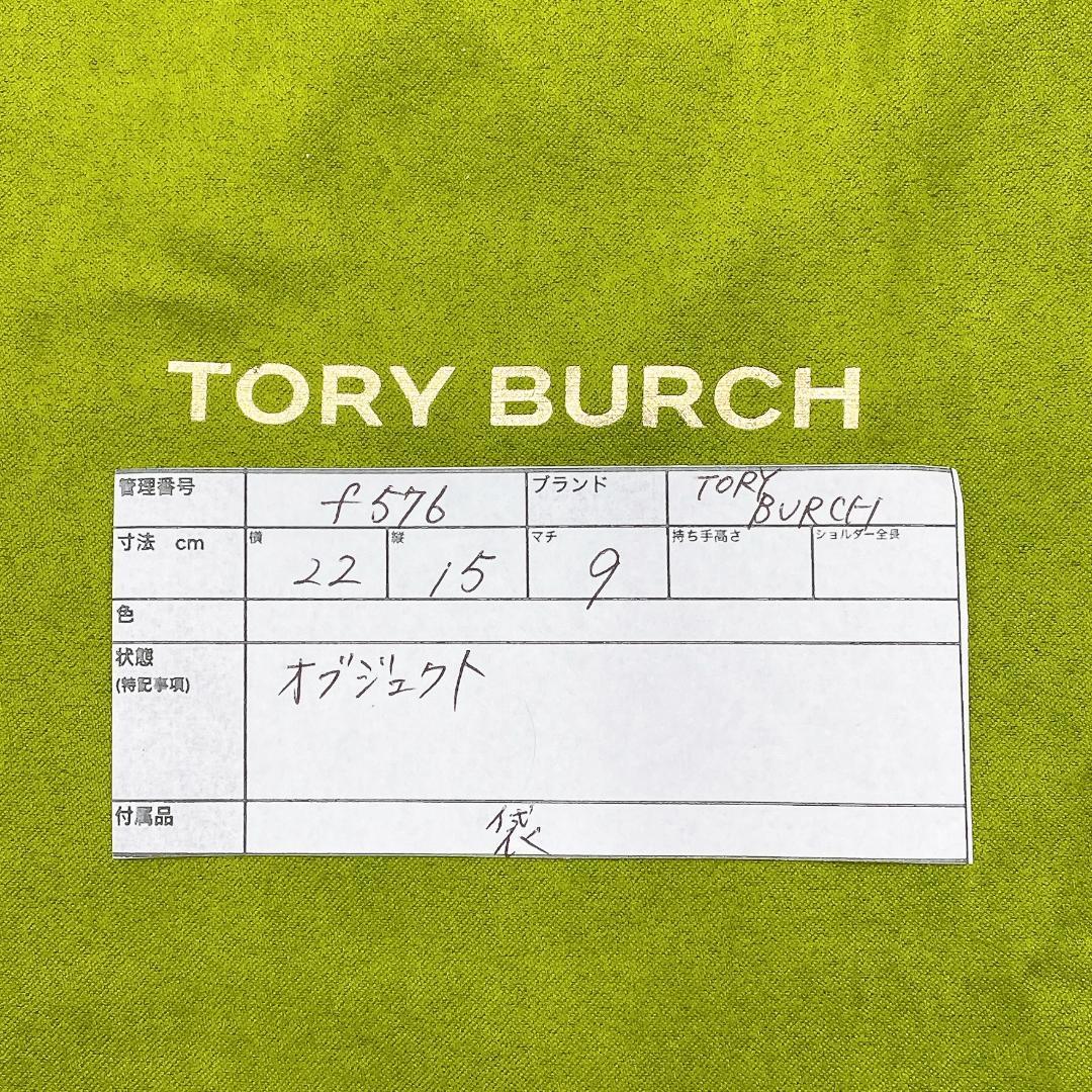 未使用 TORYBURCH Tモノグラム エレファント ぬいぐるみ f576