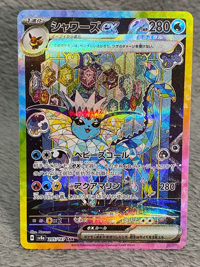 ポケモンカード ブイズSAR9枚セット テラスタルフェス