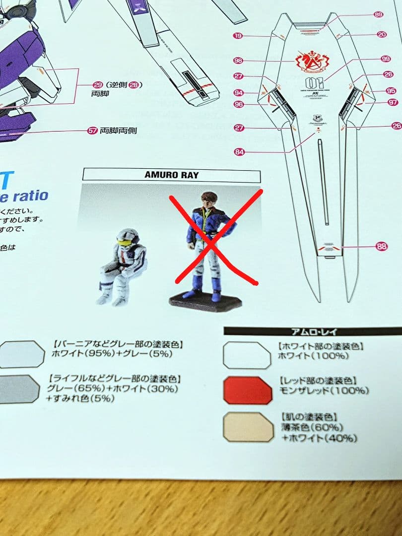 割*箸様 完成品　MG ver.Ka Hi-νガンダム＆H.W.S.装備