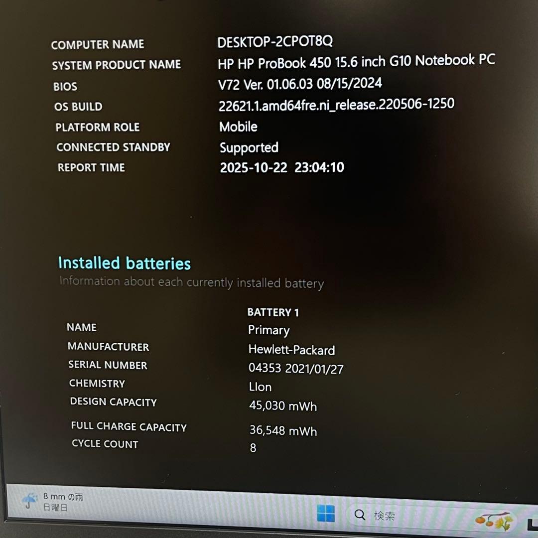 Windowsノート本体 #364 HP ProBook 450 G10 i5-1334U 16GB