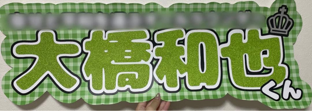 サンプル⑧ 連結うちわ　文字パネル　うちわ文字　ハングル