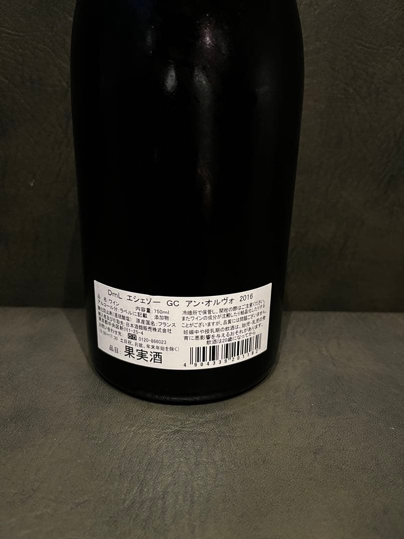 エシェゾー　グラン・クリュ　セール中