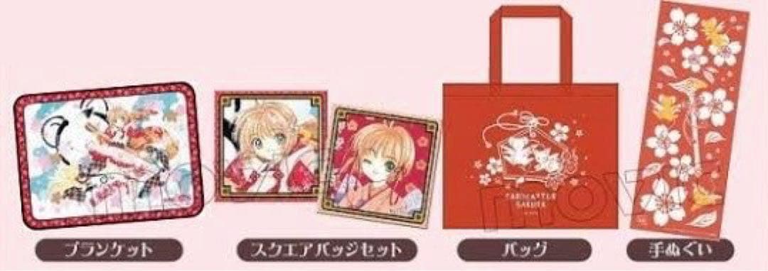 カードキャプターさくら　アニメイト　福袋　2017