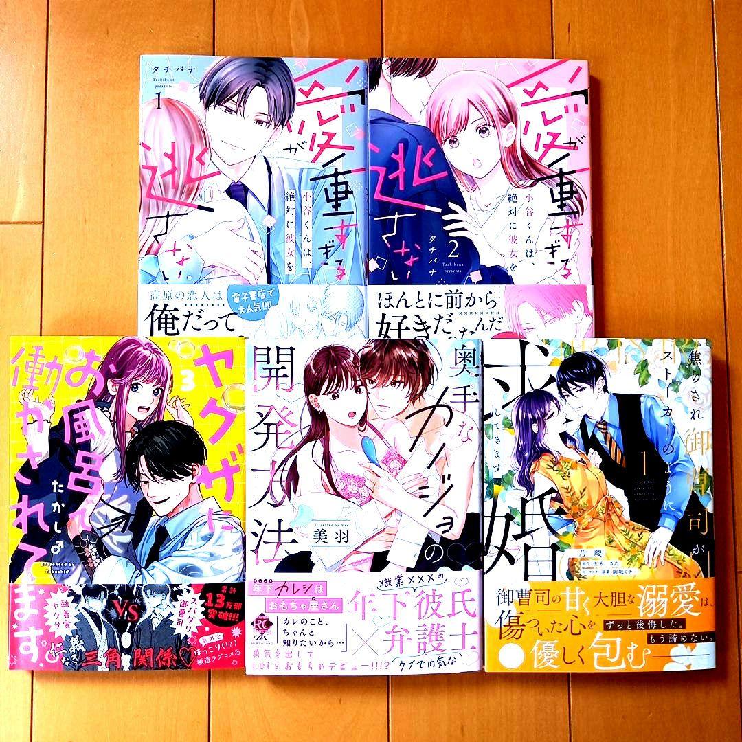 ◎8月新刊◎ꕤ୭*専用出品⑨܀ꕤ୭*