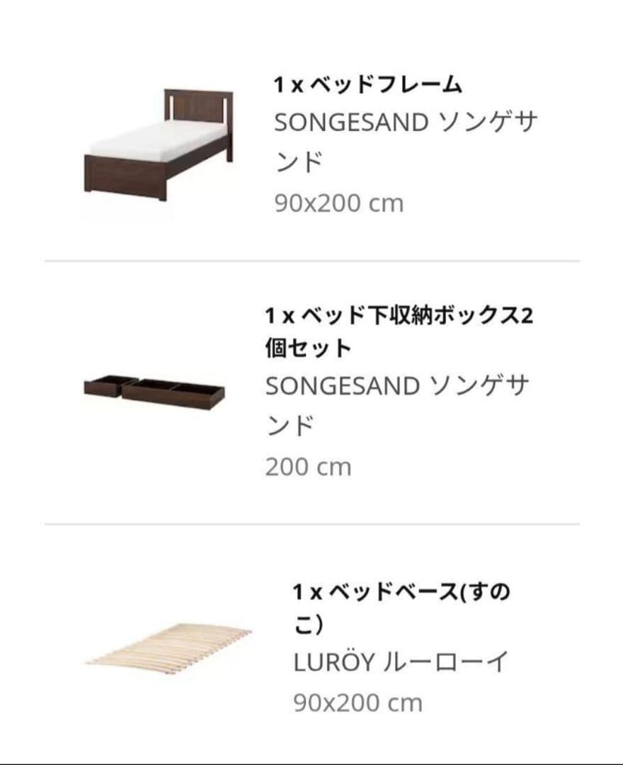 ⭐ IKEA シングルベッドフレーム マットレス付き 収納ボックス2個付き 美品